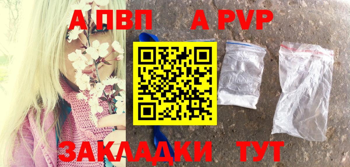 Alpha-PVP СК КРИС Кунгур