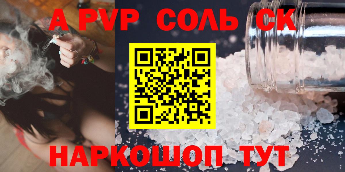Кунгур  Alpha-PVP крисы CK  A PVP  Вход с VPN 