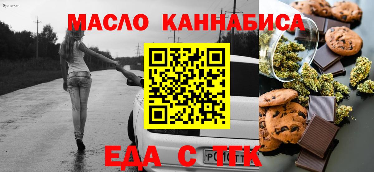 Canna-Cookies марихуана Кунгур