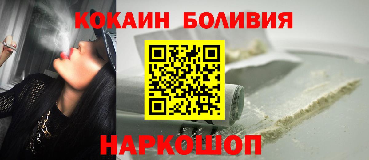 КОКАИН Боливия Кунгур