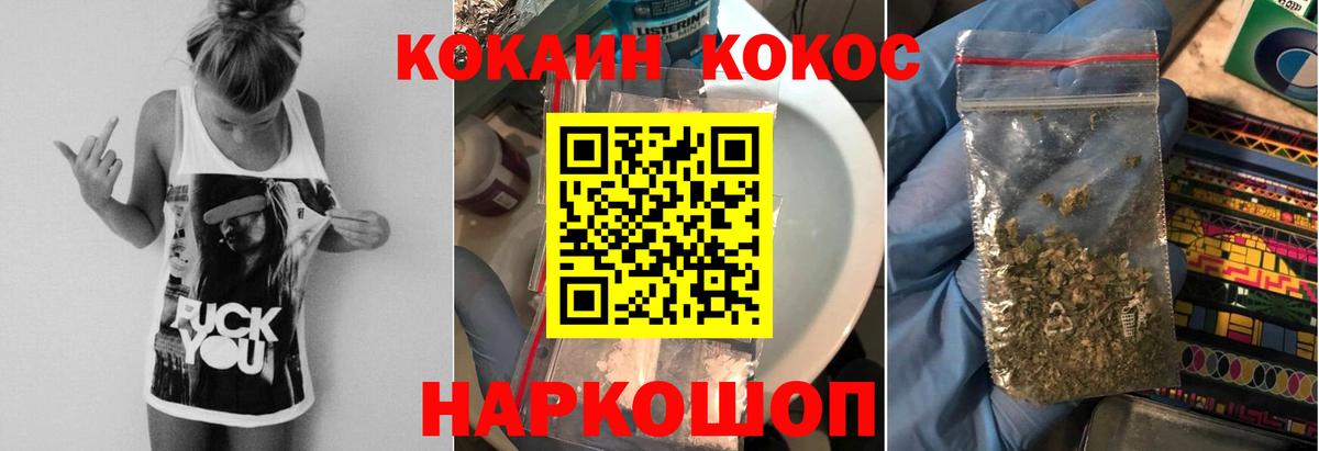 Кокаин Fish Scale  COCAIN VHQ  Кунгур  Вход с VPN 