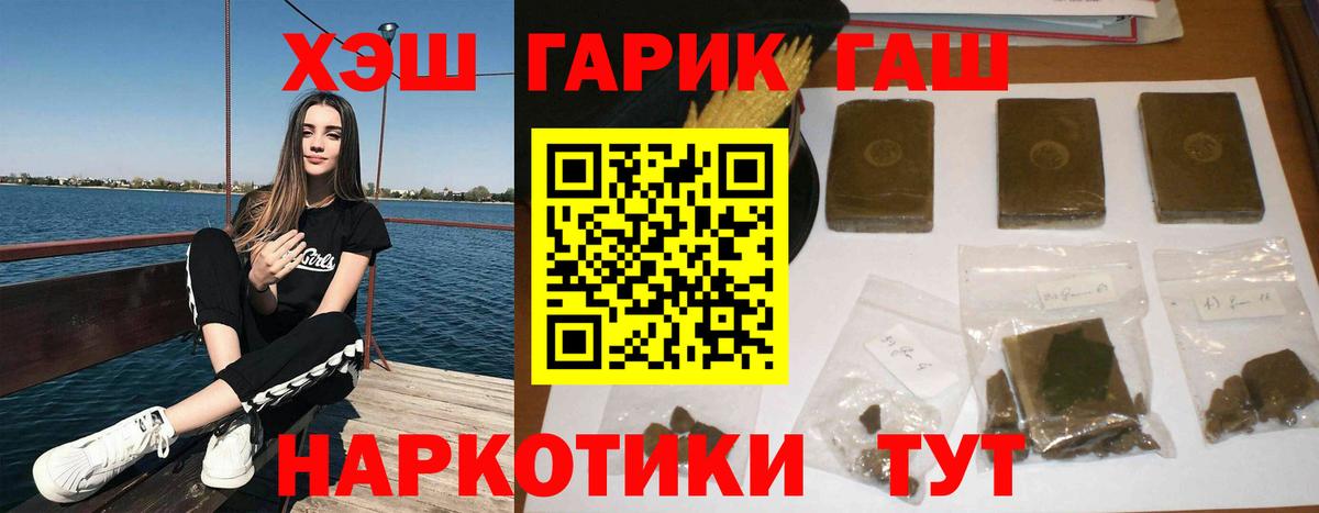 ГАШИШ Cannabis  Гашиш hashish  Вход с VPN  купить закладку  Кунгур  Гашиш 