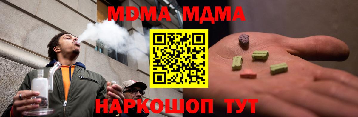 МДМА VHQ  МДМА  Кунгур  МДМА молли  Вход с VPN 