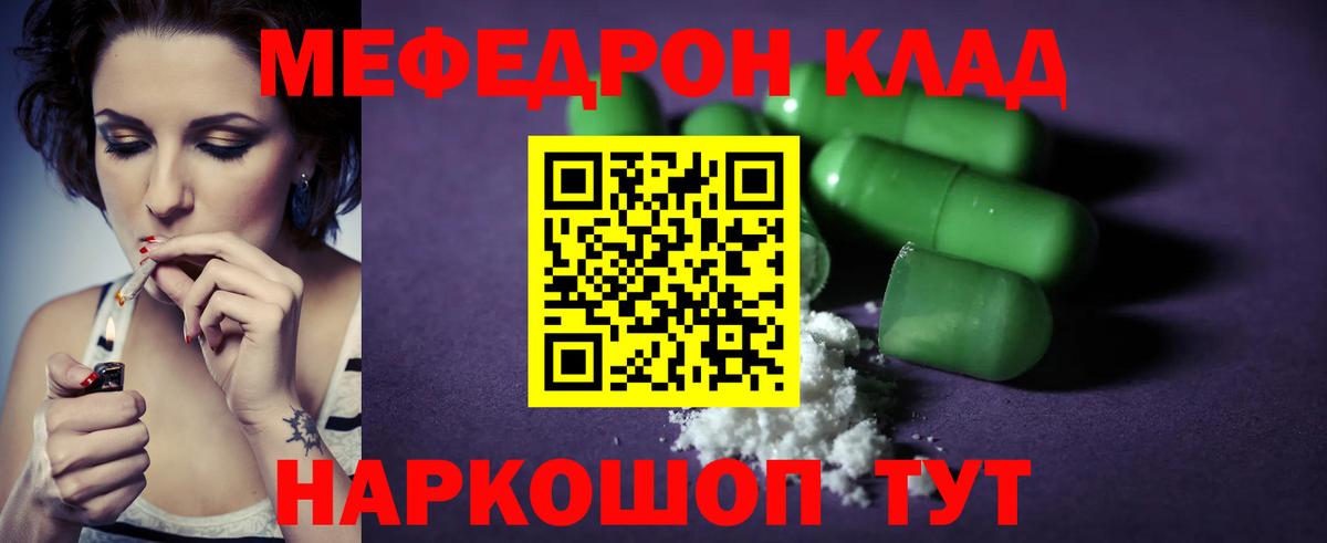 Мефедрон Кунгур