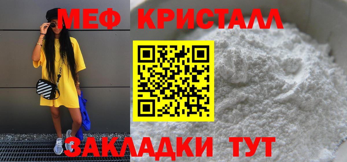 Кунгур  МЕФ мяу мяу  МЕФ  закладки  МЕФ кристаллы  Вход с VPN 