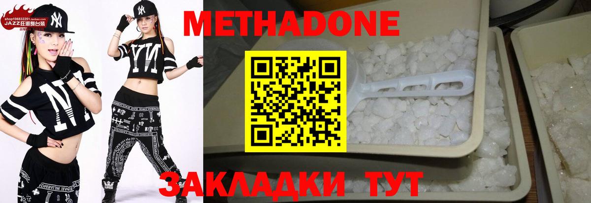 Кунгур  МЕТАДОН белоснежный  Вход с VPN 