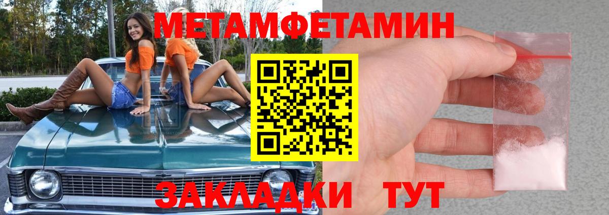 Кунгур  Первитин  Вход с VPN  Метамфетамин Methamphetamine 