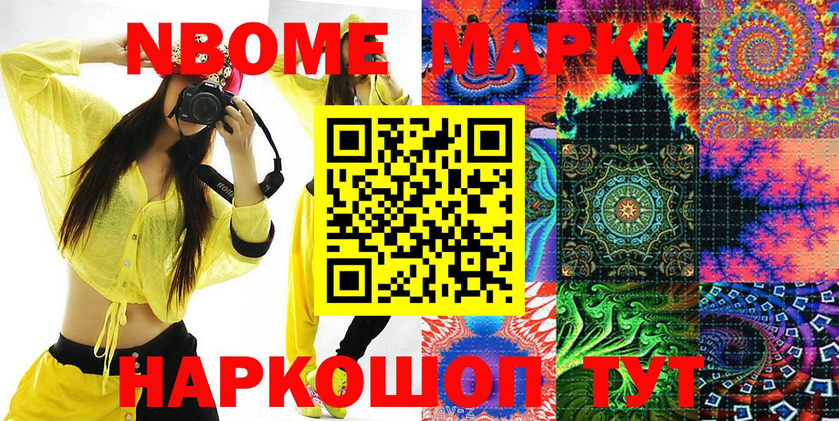 Кунгур  Марки 25I-NBOMe 1500мкг  Вход с VPN 