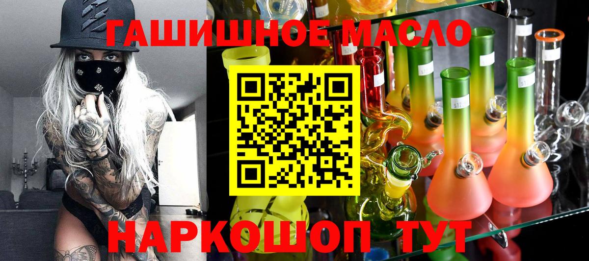 ТГК THC oil  Вход с VPN  Кунгур  Дистиллят ТГК вейп 